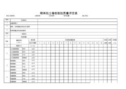 砌体挡土墙质量检验