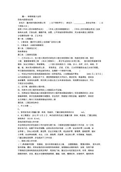 砖砌体施工合同