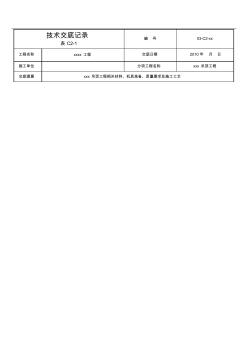 硅钙板、矿棉芯板吊顶(20201020180958)