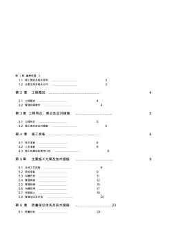 碳鋼管道施工方案