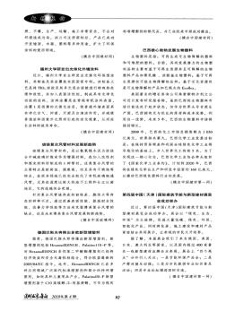 福州大学研发出光催化外墙涂料