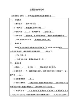 福建电力调度通信中心-体育教学部