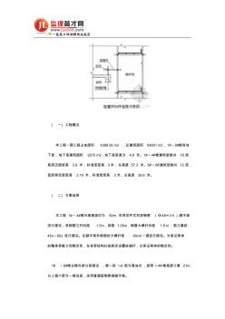 福建省某高层住宅外脚手架施工方案