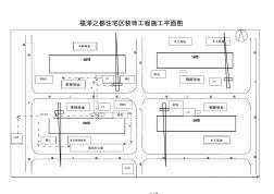 福泽之都住宅区装饰工程施工平面图
