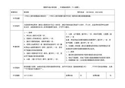 福清市城鄉(xiāng)規(guī)劃局_申請(qǐng)驗(yàn)線核樣(個(gè)人建房)