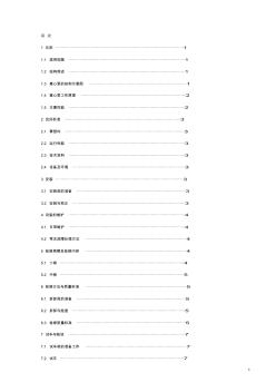 离心泵安装、维护与使用规程