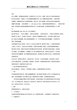 離心泵維護(hù)保養(yǎng)