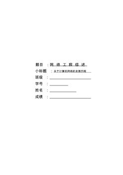 科技文獻(xiàn)檢索論文