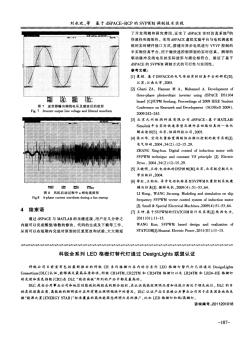 科锐全系列LED格栅灯替代灯通过DesignLights联盟认证(20200924135645)