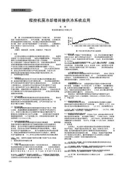 程控机房冷却塔间接供冷系统应用