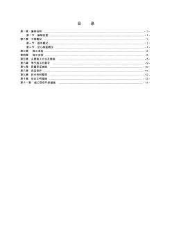 空心樓蓋專項施工方案