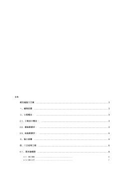 空心磚砌體工程施工方案44221