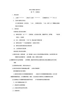 空調(diào)工程施工組織設(shè)計(jì)方案