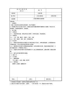 空调水管道及设备保温,橡塑保温-推荐下载