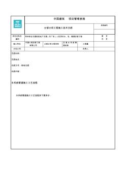 空调水管道安装技术讲解