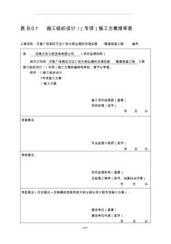 空調風管與水管保溫專項方案 (2)