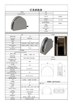 窗台灯规格书