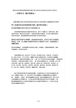 窗帘培训学校教育教学教程课程书籍书本做工制作设计做法教法技巧技术学习教材书