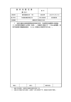 窗扇拉把手高度交底