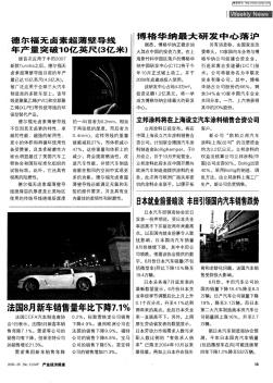 立邦涂料将在上海设立汽车涂料销售合资公司