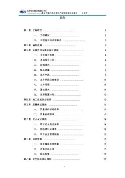 站土站土方開挖及回填施工方案