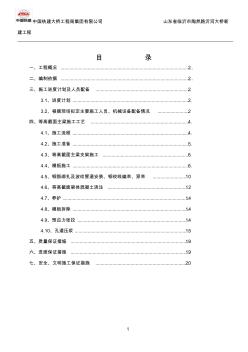 等高截面箱梁施工方案剖析