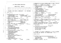 答案2013年重庆市全国造价员考试土建计量与计价试题