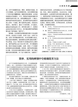 簡單、實用的辨別中空玻璃優(yōu)劣方法