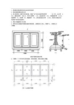 簡(jiǎn)述基本建設(shè)程序及其對(duì)應(yīng)的各階段造價(jià)