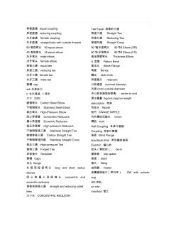 管件 (4)