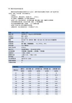 管段式电池供电电磁水表