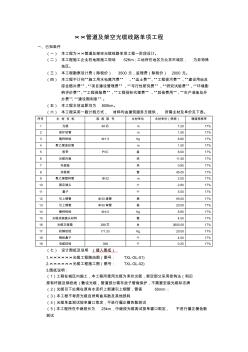 管道及架空光缆线路案例