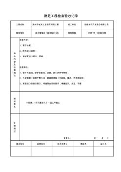 管道接口(標準表)