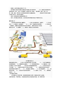 粉煤灰_砂加氣混凝土砌塊生產(chǎn)工藝