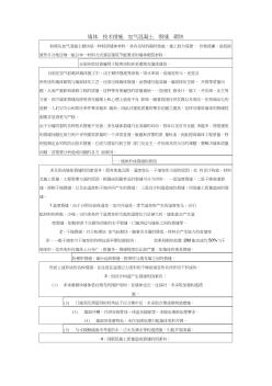 粉煤灰加氣混凝土砌塊墻體裂縫的各種技術(shù)措施