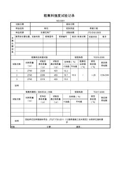 粗集料5-25碎石