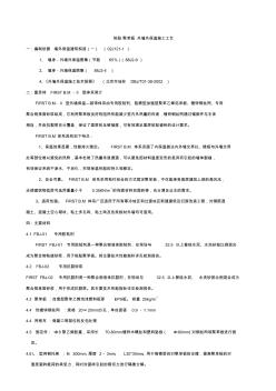 粘贴聚苯板外墙外保温施工工艺 (2)