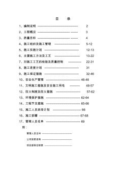 精品裝飾工程蘇州某展覽館工程室內(nèi)裝飾施工組織設(shè)計