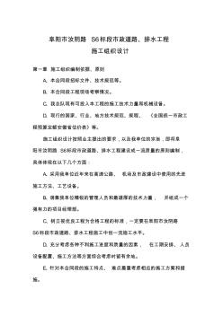精編瀝青路面施工組織設(shè)計(jì)資料