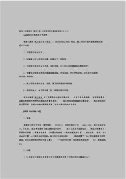 精选二级建造师《建筑工程》正版考试用书增值服务第三次三资料