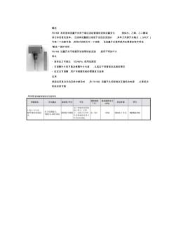 系列液体流量开关用于感应流经管道的液体流量变化.