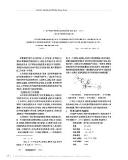 红外热像仪及其在建筑节能检测中的应用