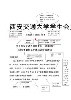 红头文件模版示例