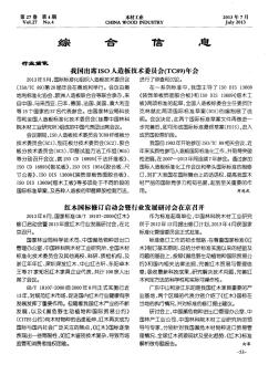 红木国标修订启动会暨行业发展研讨会在京召开