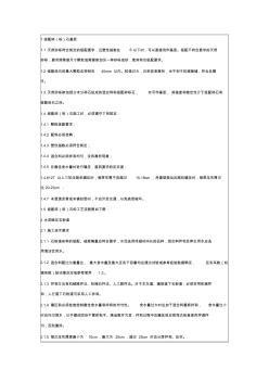 級配碎石與石粉渣的施工技術(shù)要求