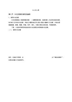 縱橫公路工程造價管理系統(tǒng)操作手冊