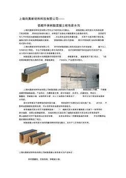 線性排水溝承載要求和使用年限