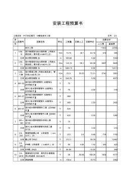 给排水工程-电子版