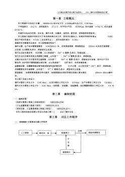 给排水管道试压方案 (2)