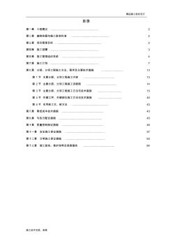 给排水采暧燃气工程模板 (2)